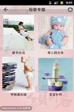 母嬰商城APP開發(fā)需要多少費(fèi)用