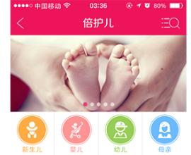 母嬰APP開發(fā)運營的工作職責