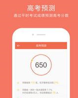 學(xué)生成績手機軟件開發(fā)功能有哪些