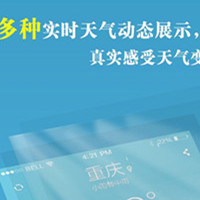 天氣預(yù)報APP軟件公司如何確保數(shù)據(jù)有價值