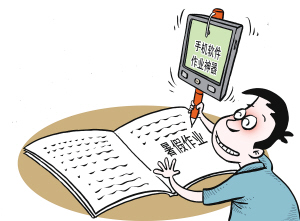 拍照答題app引發(fā)質(zhì)疑 設(shè)計(jì)應(yīng)給孩子成長(zhǎng)空間