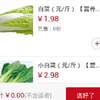 生鮮行業(yè)標(biāo)準(zhǔn)聯(lián)盟誕生 保障生鮮APP用戶提供保障
