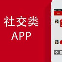 社交app開發(fā)方案策劃需要具備哪些條件