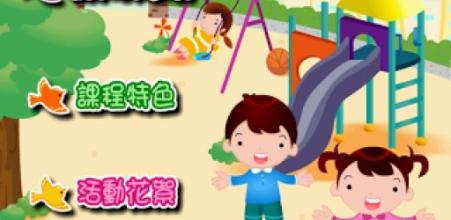 幼兒園APP應(yīng)用開發(fā)打造指尖上家校共育平臺