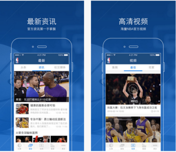 NBA官方APP軟件開(kāi)發(fā)上線(xiàn) 趕不上科比最后一戰(zhàn)