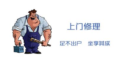 上門維修手機(jī)應(yīng)用開發(fā)實(shí)現(xiàn)“協(xié)同+”模式