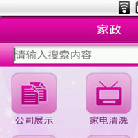 家政APP軟件開發(fā)的發(fā)展速度為何如此之快
