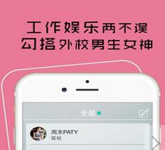 校園隊(duì)長APP開發(fā)案例分析