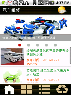 抓住這兩點 汽車維修保養(yǎng)app將更有競爭力
