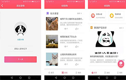 寵物APP開發(fā)功能分析
