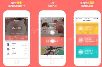 保險移動軟件開發(fā)后來者的機(jī)會在哪里