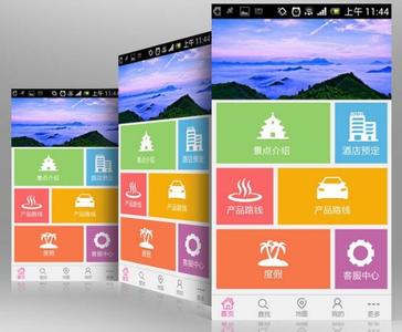 青年旅館app開發(fā) 您的省錢專家