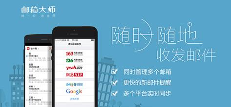企業(yè)郵箱app開發(fā)有效提升辦公效率