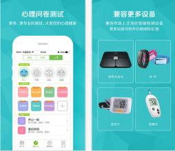 心理健康A(chǔ)PP開(kāi)發(fā) 打開(kāi)用戶心理健康問(wèn)題的鑰匙