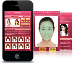 美發(fā)APP軟件開發(fā)解決方案
