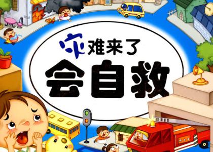 單獨(dú)出行必備自救APP推薦