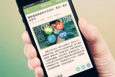 大陸娛樂新聞app開發(fā) 輕松了解八卦