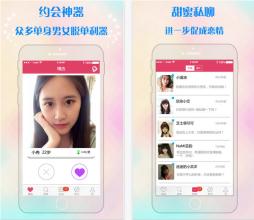 約會(huì)app軟件開發(fā) 厭惡也能找打真愛