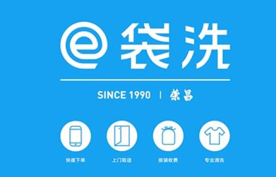 干洗店APP開發(fā) 讓服務(wù)公開透明