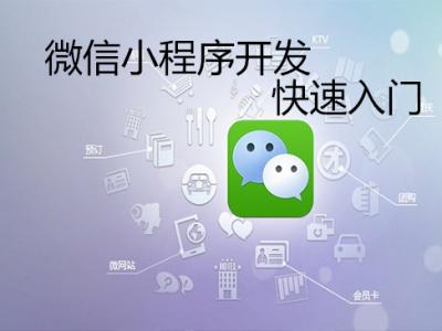 好用的出行類微信小程序介紹