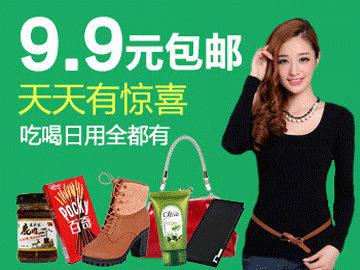 9塊9電商app開發(fā) 天天都有快遞收