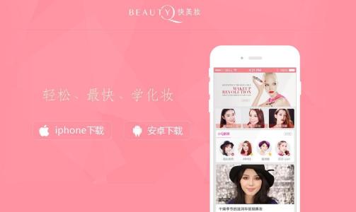 美妝行業(yè)app開發(fā)怎樣才能實現(xiàn)盈利