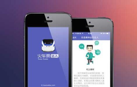 在線購(gòu)票app開(kāi)發(fā) 買票就在彈指之間