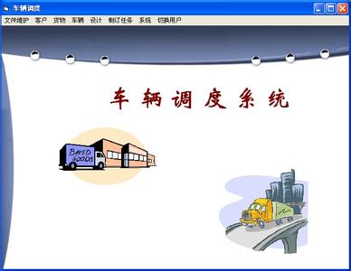 車(chē)輛調(diào)度app開(kāi)發(fā) 用車(chē)更合理