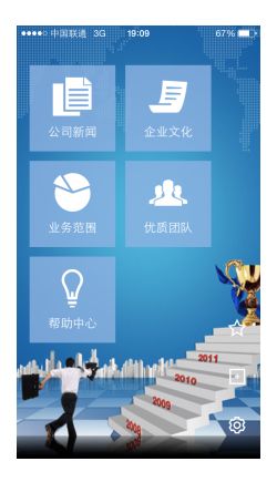 企業(yè)app如何提高打開率