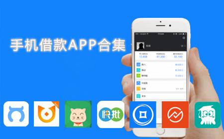 借貸類app開發(fā)功能模板設計