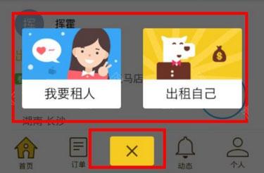 淺談租人app開發(fā)用戶模型建立