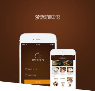 咖啡app開發(fā) 精品咖啡雜志
