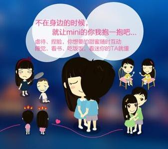 情侶類應用軟件開發(fā)需求分析