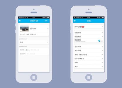 開發(fā)汽車違章查詢app 車主小幫手
