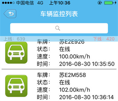 車(chē)輛管理系統(tǒng)軟件開(kāi)發(fā) 專業(yè)管理好放心