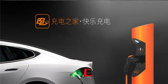 新能源汽車充電app開發(fā)有什么好處