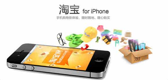 淘寶商城APP軟件開發(fā)案例分析