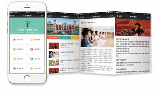 教學(xué)app開發(fā)助力教學(xué)改革