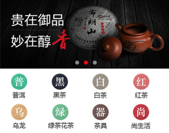 茶葉商城app軟件開發(fā) 縮短茶葉銷售中間渠道