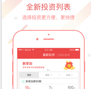 資產(chǎn)管理app開發(fā) 優(yōu)化資產(chǎn)價值