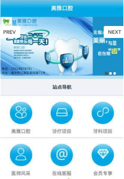 口腔管理app開發(fā) 牙齒的好管家