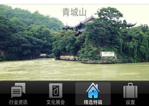 非遺電商app開發(fā) 專列快車的魅力