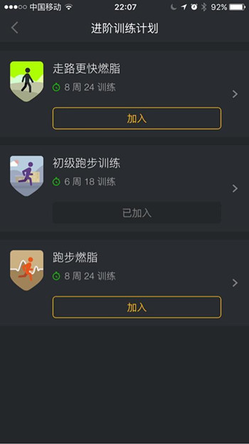 老年人鍛煉軟件開發(fā) 把健康進行到底