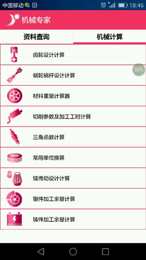 機械app開發(fā) 門外漢也能成大神