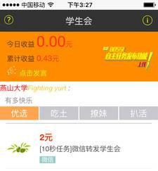學(xué)生會(huì)app開發(fā) 校園活動(dòng)智能化之路