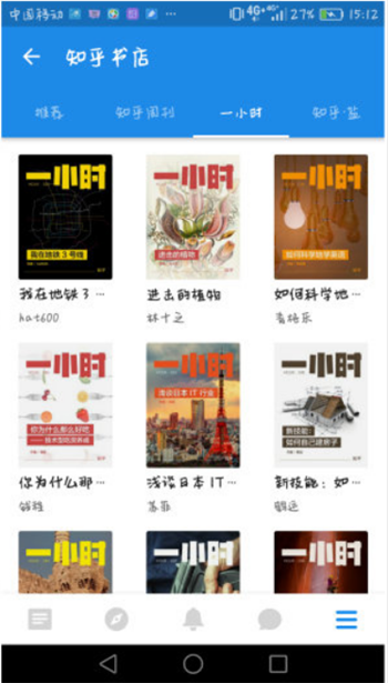 書店app開發(fā)結(jié)合線上線下資源更強大