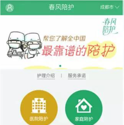 陪護(hù)app開發(fā) 親情也能跨越地域界限