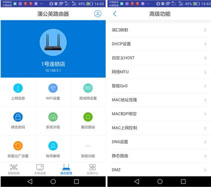 智能異地組網(wǎng)app開(kāi)發(fā) 三步創(chuàng)建網(wǎng)絡(luò)