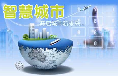 智慧城市軟件開發(fā)關(guān)鍵要素