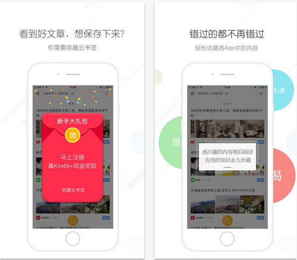 云書簽app開發(fā) 一鍵收藏喜歡的書